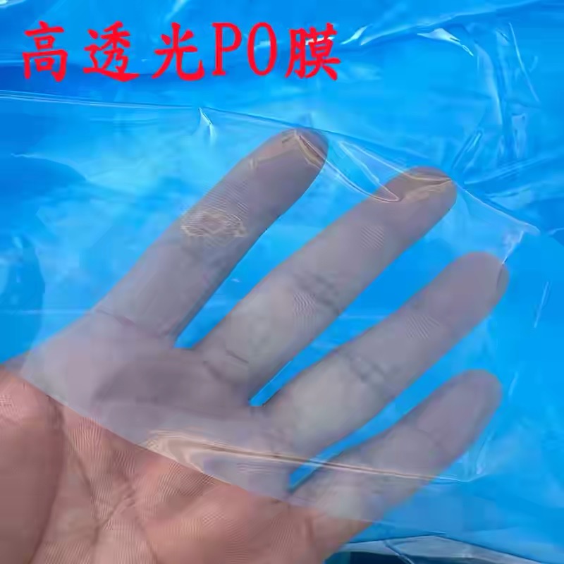 河池市po膜po膜 - 价格